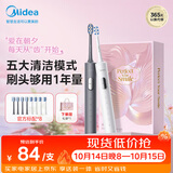 美的（Midea）电动牙刷情侣双支装成人学生 180天长续航5种模式8支刷头声波清洁牙齿S1PX白灰男女士生日节日礼物