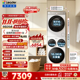 统帅（Leader）海尔出品懒人三筒洗烘套装ProMax 全自动滚筒洗衣机12.5KG三桶洗衣房 以旧换新国家补贴697+697