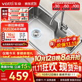 华帝（VATTI）水槽大单槽洗菜盆一体盆304不锈钢厨房水槽洗碗池台上中下安装 S1