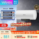华凌美的出品【除氯净水】60升储水式电热水器出租屋一级能效2200W免换镁棒国家补贴 F60-22Clean3(HE)