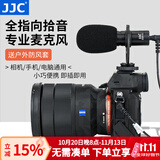 JJC相机麦克风DV采访录音有线专业指向性话筒微单单反摄影外置A7M5手机VLog直播户外赛事收音麦克风 SGM-V1