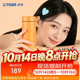 虎牌（TIGER）梦重力轻量便携保温保冷水杯子MMP-B30C-DP阳光橙300ml