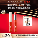 卡姿兰（Carslan）彩色润唇膏有色口红唇膏保湿滋润06橘粉月季3g  生日礼物送女友