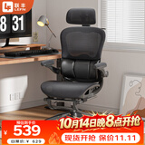 联丰（LIANFENG）E-80人体工学椅久坐舒适办公椅三区撑腰电脑椅镂空透气可躺电竞椅