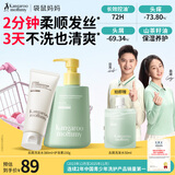 袋鼠妈妈青少年洗发水去屑控油青春期男女孩儿童洗发露380ml+护发素150g