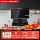 前锋（CHIFFO）【小魔方Pro款】7字型平板油烟机22立方吸力直流变频智能手自一体顶侧双吸烟灶套LZD712+QD616-B