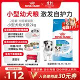 皇家狗粮 幼犬狗粮 宠物 小型犬 MIJ31 全价犬粮 2-10月 2KG