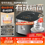 苏泊尔（SUPOR）电饭煲4-5人大容量5升天青瓷厚釜有钛抗菌内胆家用多功能智能预约电饭锅F50F0160