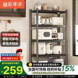 溢彩年华厨房置物架落地货架移动烤箱收纳储物层架子【100*40*161cm】6647