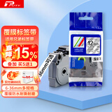 普贴标签带适用兄弟标签打印机不干胶覆膜标签机色带6mm 9mm12mm18mm24mm36mm标签带 12mm透明底黑字