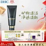蝶翠诗（DHC）矿物泥面膜100g泥浆面膜清洁肌肤【日本进口礼物】