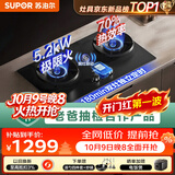 苏泊尔（SUPOR）【老爸抽检】有钛防爆燃气灶双灶具煤气灶5.2kW双边定时70%热效JZY-Z-F2液化气