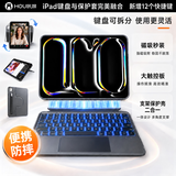 吼猴iPad Pro键盘【2026新款】磁吸可拆分苹果平板键盘保护套壳适用于2025/2024 11英寸M5/M4芯片-黑色