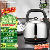 格来德（Grelide）烧水壶5L大容量电热水壶加厚304不锈钢热水壶家用2000W大功率开水壶烧水器宿舍办公室茶壶 5001S