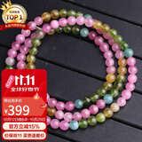 石玥珠宝4.5-5mm多圈彩虹碧玺手链转运珠天然水晶手串男女士款 水晶玛瑙