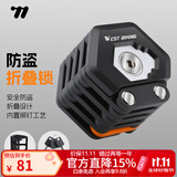 西骑者（WestBiking）自行车锁防盗电动摩托车锁便携折叠锁链条锁可固定单车山地车锁抗 黑色【加长版 带锁架】