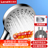 莱尔诗丹（Larsd）增压花洒淋浴喷头套装 浴室沐浴五出水手持花洒套装三件套LD242