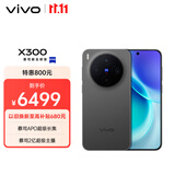 vivo X300 16GB+1TB 纯粹黑 蔡司2亿超级主摄 蔡司APO超级长焦 5年持久流畅OriginOS 6 拍照 AI手机