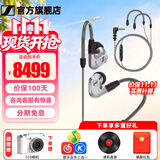 森海塞尔（Sennheiser）IE900/IE600/IE300旗舰级HIFI高保真超宽单动圈单元可拆卸MMCX挂耳式耳机 高保真发烧有线耳机耳塞 IE900+森海塞尔MMCX耳麦线