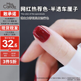 Miss Candy显白15ml指甲油免烤持久可撕拉气质红色脚美甲 半透车厘子NJ003