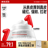 毕生之研厚脸皮面霜3.0-30g敏感肌面霜舒缓保湿提亮乳液生日礼物