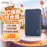 小盘(XDISK)500GB USB3.0移动硬盘X系列2.5英寸深蓝色 商务时尚 文件数据备份存储 高速便携 稳定耐用