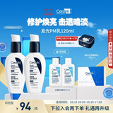 适乐肤（CeraVe）烟酰胺PM乳60ml双支（提亮舒缓补水保湿乳液敏感肌男女士护肤品）