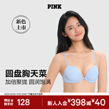 维多利亚的秘密维密PINK小胸聚拢显大美背圆盘胸外扩文胸新款2805 74JW浅牛仔蓝 11202805 -新色上市 75C （34C）