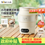 小熊（Bear）便携式烧水壶 折叠烧水杯 旅行电热水壶 316不锈钢宿舍出差恒温烧水壶 ZDH-C06G3