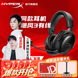 极度未知（HYPERX）飓风2飓风3系列电竞游戏耳机头戴式 fps吃鸡耳麦降噪麦克风 原金士顿cloud2电竞耳机 飓风3-黑【Hear360音效丨性能升级】