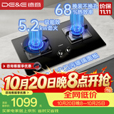 德意（DE&E）燃气灶 天然气 钢化玻璃燃气灶 全尺寸适配 灶具 5.2kW火力68%热效率 聚能猛火 熄火保护JZT-718A