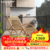 罗森（LUOSEN）天然真藤编躺椅成人摇摇椅 懒人休闲阳台老人午睡椅 原藤色排枝款