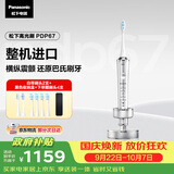 松下高光刷电动牙刷进口双马达巴氏刷牙软毛智能护龈悬浮充电实用生日节日送男女高端礼物PDP67银
