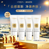 欧莱雅胶原小蜜罐洁面乳30ml*4体验装 清洁滋润护肤品生日礼礼物