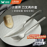 双枪（Suncha）双枪钛健康牛排西餐餐具刀叉餐具套装 不锈钢刀叉两件套组合装