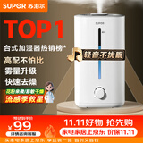苏泊尔（SUPOR）加湿器卧室家用婴幼儿办公室桌面宿舍蒸发喷雾器小型空气净化器EHTW-22A缓解干喉*鼻塞*鼻炎易敏