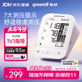 鱼跃（yuwell）上臂式电子血压计旗舰款医用高精准血压测量仪器家用血压仪690CR