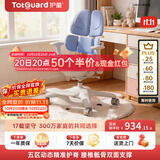 护童（Totguard）儿童学习椅可调节升降学生五背五区护脊分压坐姿椅G985-Y_蓝