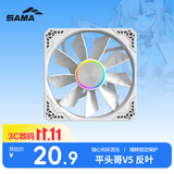 先马（SAMA）平头哥V5 白色 反叶 12cm机箱风扇 PWM宽域调速/ARGB神光同步/宽压启动/5V3pin多风扇串联