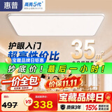 惠普客厅大灯吸顶灯led普瑞护眼智能中山灯具全屋套餐臻之光包安装
