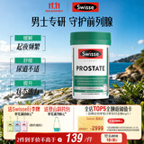 Swisse斯维诗男士锯棕榈番茄红素锌硒 呵护男性前列腺 支持生殖健康50片