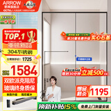 箭牌（ARROW）淋浴房淋浴隔断干湿分离卫生间玻璃隔断浴屏浴房一字型淋浴间 [灰/黑] 1.2-1.29【双阻尼缓冲/加固中柱/极窄不锈钢】