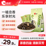 洽洽茉莉碧螺春味瓜子零食500g葵花籽大颗粒休闲零食独立小包20g*25包