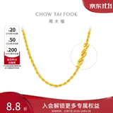 周大福大版麻花链足金黄金素链项链女EOF1128生日礼物 45cm 约8.95g计价(工费460)