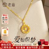 老庙生日礼物黄金项链足金吊坠莫比乌斯2026金项链女纯金送女友 莫比乌斯约1g#热卖款+链子+礼盒