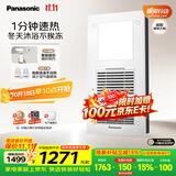 松下（Panasonic）智能浴霸 风暖浴霸 浴霸暖风照明排气一体机卫生间 FV-RB20VD1