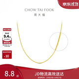 周大福中版肖邦链黄金项链男女40cm约5.2g EOF1604生日礼物