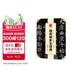 华夏万卷 中国书法传世碑帖精品 楷书颜真卿多宝塔碑 毛笔书法原帖拓本字帖 成人学生临摹古帖 简体旁注高清还原