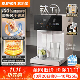 苏泊尔（SUPOR）电热水瓶风冷即热熟水机全能大师有钛可拆内胆恒温水壶2200W5L大容量净饮水机调奶器SW-50T807