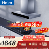 海尔（Haier）欧式抽油烟机  20立方家用大吸力420pa 自清洁 搭配72%高热效 T3S+H70D双边180分钟定时烟灶套装